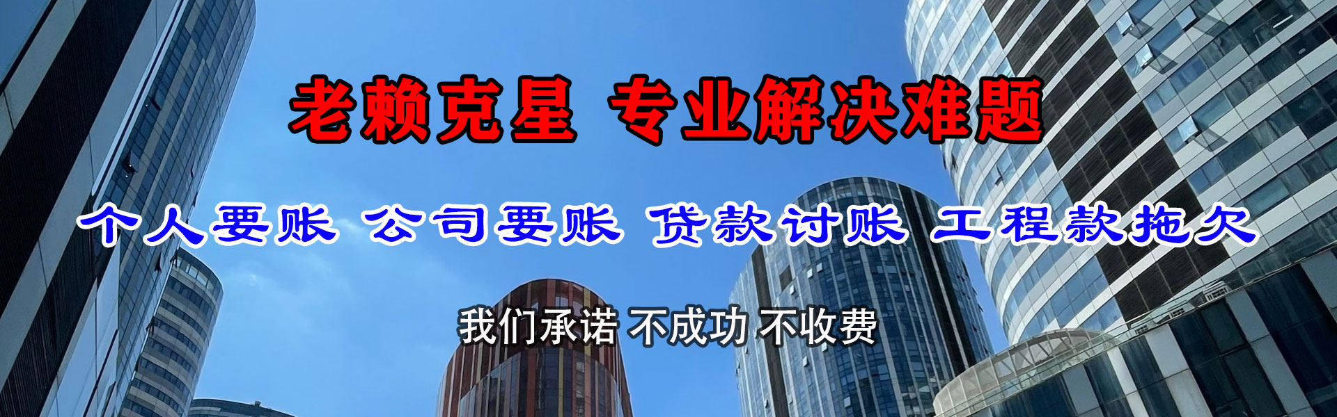 孟连讨账公司