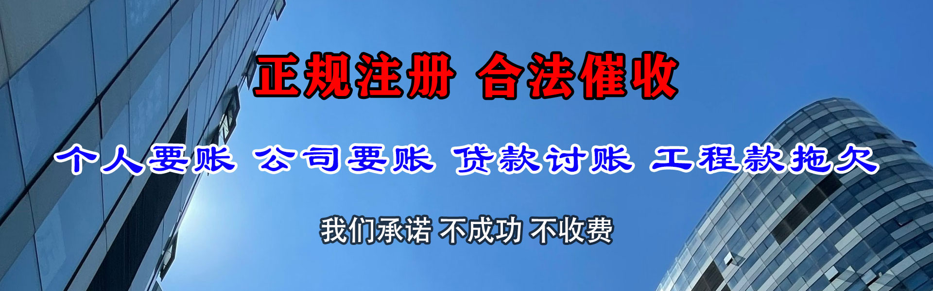 孟连追钱公司